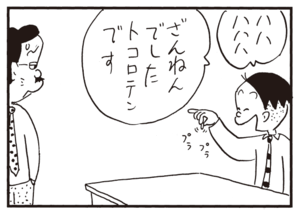 【無料漫画】かりあげクン(697)3月も毎日 配信!「吹雪」「かき」鼻水を垂らしていたら?/植田まさし 16