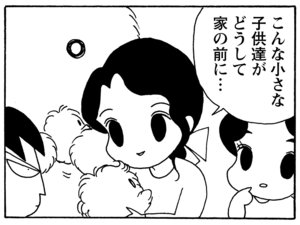 【無料試し読み】少年アシベ(148)「オンナゴコロ」森下裕美 20