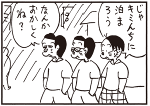 【無料試し読み】かりあげクン(57)「郵便」「地下室」…植田まさし 24