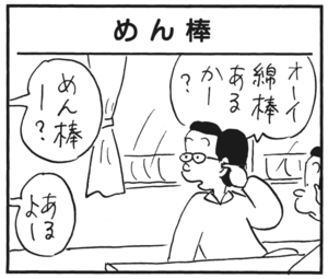 【無料漫画】かりあげクン(181)「味見」「カラオケ」…植田まさし 13