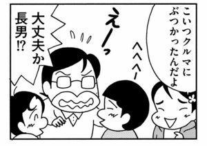 【無料漫画】ここだけのふたり!(438回)やんちゃな佐藤きょうだいが襲来!/森下裕美 11