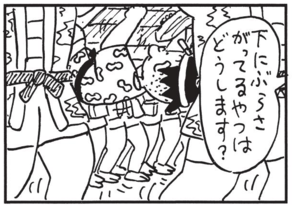 【無料漫画】かりあげクン(1508回)毎日配信!「湯むき」「バイオリン」料理上手と褒められたけど…?/植田まさし 12