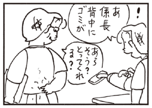 【無料漫画】かりあげクン(182)「背中」「自分」…植田まさし 10