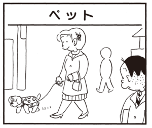 【無料漫画】かりあげクン(351)4月も毎日配信!「おふろ」「ショーケース」ペットの服を見て思いついたこととは?/植田まさし 9