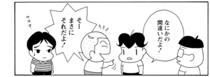 【無料漫画】COMA GOMA ゴマちゃん(50)「スガオ君が一番」絵画コンクールの入賞はもちろんスガオ君!?/森下裕美 8
