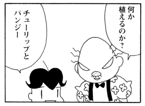【無料漫画】少年アシベ(235)「トラブル吹田」一人で商談に行ったまま帰ってこない理由とは?/森下裕美 19