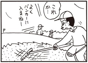 【無料試し読み】かりあげクン(149)「ダウンジャケット」「カサ」…植田まさし 16