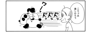 【無料漫画】COMA GOMA ゴマちゃん(45)「ガマンの日」風邪をひいたおばあちゃんの代わりにアシベがお使い!/森下裕美 19