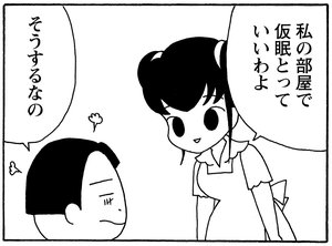 【無料漫画】少年アシベ(177)「眠るゴマちゃん」森下裕美 20