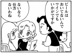 【無料漫画】少年アシベ(263)「走る女」運動の後はノドも乾くしお腹も減る!/森下裕美 8