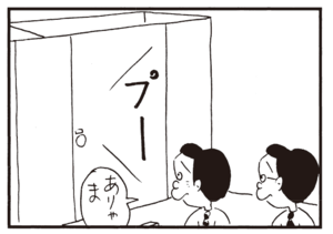 ありゃま