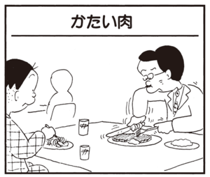【無料漫画】かりあげクン(691)3月も毎日 配信!「猟犬」「ラップ」お肉が切れないときは?/植田まさし 13