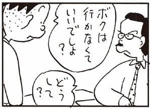 【無料漫画】かりあげクン(260)「電話」「角砂糖」アイマスクをしようとする課長の隣で用意したものは?/植田まさし 27