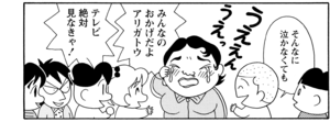 【無料漫画】COMA GOMA ゴマちゃん(121)「隠れた才能」佐藤先生の書いた脚本をゆうまのママに見てもらうことに!?/森下裕美 23