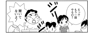 【無料漫画】COMA GOMA ゴマちゃん(71)「うちの校長」避難訓練は終わったはずなのに!?/森下裕美 14