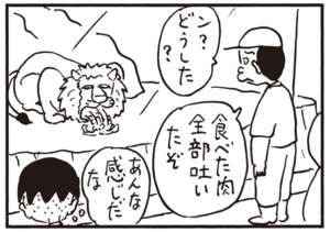 【無料試し読み】かりあげクン(91)「ライオン」「中二階」…植田まさし 4