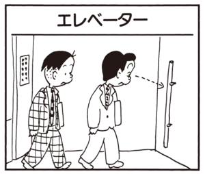 【無料漫画】かりあげクン(688)3月も毎日 配信!「エレベーター」「立ちぐいそば」保険証の提示をお願いされたけど?/植田まさし 1