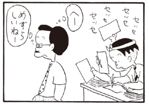 【無料漫画】かりあげクン(241)「横断歩道」「肉屋」めずらしくバリバリ仕事をしてる!?/植田まさし 26