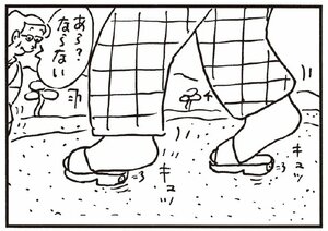【無料漫画】かりあげクン(260)「電話」「角砂糖」アイマスクをしようとする課長の隣で用意したものは?/植田まさし 16