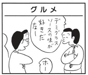 【無料漫画】かりあげクン(1477回)毎日配信!「おでん」「グルメ」好きなおでんの具で大盛り上がり/植田まさし 5