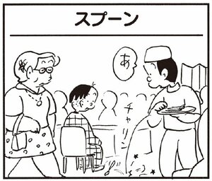 【無料漫画】かりあげクン(259)「鉄アレイ」「天然塩」プールの水を飲んでしまったのを笑われて/植田まさし 17