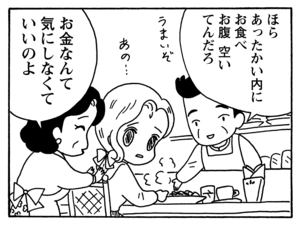【無料試し読み】少年アシベ(129)「ペッペッペッの毎日」森下裕美 16