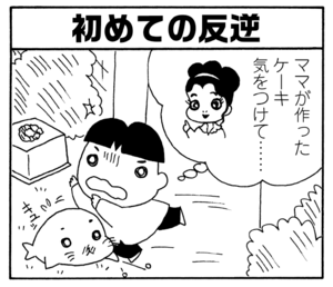 【無料漫画】少年アシベ(273)「スガオ君の歌が」クリスマス会のサンタ役は誰がやる?/森下裕美 18
