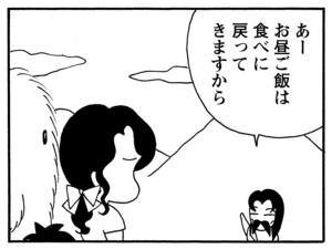 あー お昼ご飯は食べに戻ってきますから