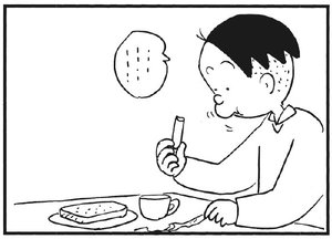 【無料漫画】かりあげクン(175)「まがったきゅうり」「火事」…植田まさし 26