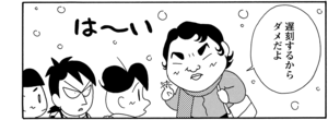 【無料漫画】COMA GOMA ゴマちゃん(61)「雪は降る」外が寒いのでコートを着ていくように言うと?/森下裕美 7