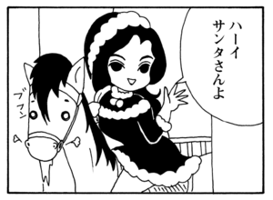 【無料漫画】少年アシベ(273)「スガオ君の歌が」クリスマス会のサンタ役は誰がやる?/森下裕美 24