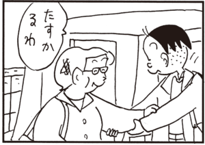 【無料漫画】かりあげクン(358)4月も毎日配信!「二本線」「鉄分」カメラ付きインターホンに映ったものは?/植田まさし 15