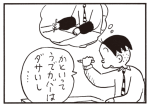 【無料漫画】かりあげクン(756)5月も毎日 配信!「香水」「メニュー」アームカバーの代用には?/植田まさし 10