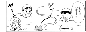 【無料漫画】COMA GOMA ゴマちゃん(79)「プールの主役」先生として泳ぎのお手本を見せることに!/森下裕美 15