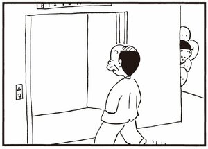 【無料漫画】かりあげクン(256)「予想紙」「クツ屋で」靴の裏を見て叫んでいる理由とは?/植田まさし 19