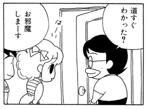 【無料漫画】ここだけのふたり!(45)「今年は違う」「くれる物」生徒たちに美味しい団子をふるまおうとして?/森下裕美 21