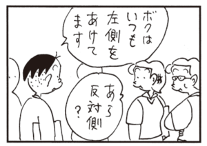 【無料漫画】かりあげクン(537)10月も毎日配信!「洞窟探検」「右側」病気の確認のために叩いているけど?/植田まさし 7