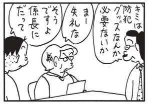 【無料漫画】かりあげクン(1431回)毎日配信!「あめ」「トロ」甘いものでエネルギー補給するはずが…/植田まさし 11