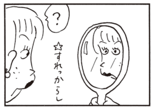 【無料漫画】かりあげクン(520)9月も毎日配信!「盛り塩」「ボウリング」定番の付け合わせを頼まれたら?/植田まさし 16