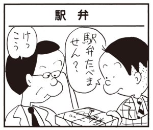 【無料漫画】かりあげクン(694)3月も毎日 配信!「二日酔い」「お茶」夜回りをしていたら?/植田まさし 9