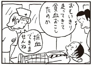 【無料漫画】かりあげクン(260)「電話」「角砂糖」アイマスクをしようとする課長の隣で用意したものは?/植田まさし 24