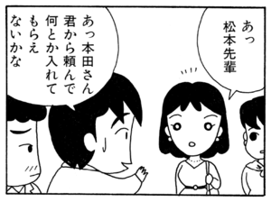 【無料漫画】ここだけのふたり!(61)「苦労」「正道の母の生活」母の家の庭でとれたものとは?/森下裕美 22