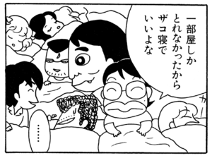 【無料漫画】ここだけのふたり!(71)「やって来たじいちゃん」「街に出れば」みんなで海に行くことに?/森下裕美 16