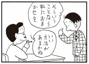 【無料漫画】かりあげクン(320)3月は毎日配信!「階段利用」「猛犬注意」道を歩いていたら犬に吠えられてしまい?/植田まさし 23