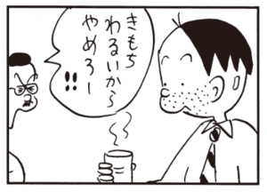 【無料漫画】かりあげクン(426)6月も毎日配信!「切れ目」「移動」レンズの小ささを笑われたら?/植田まさし 8