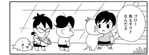 【無料漫画】COMA GOMA ゴマちゃん(30)「水辺のアルバム」水遊びをしてゴローを誘うゴマちゃんだけど?/森下裕美 8