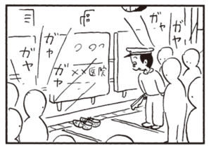 【無料漫画】かりあげクン(447)7月も毎日配信!「くつ」「運転」落ち込んでいる係長をみて?/植田まさし 4