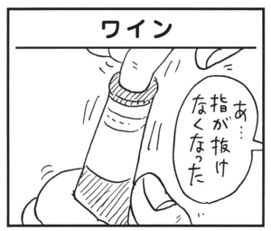 【無料漫画】かりあげクン(1510回)毎日配信!「ライバル」「ワイン」社長同士の会話を盗み聞きして…/植田まさし 5