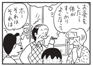 【無料漫画】かりあげクン(1487回)毎日配信!「野球」「お灸」軟式を見下す人間に襲いかかる試練…/植田まさし 6
