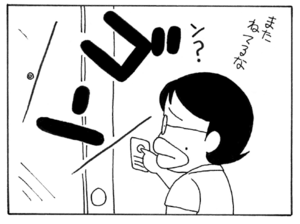 【無料漫画】ここだけのふたり!(18)「お見舞い」「恋のゆくえ」とっさのインターホンに?/森下裕美 15